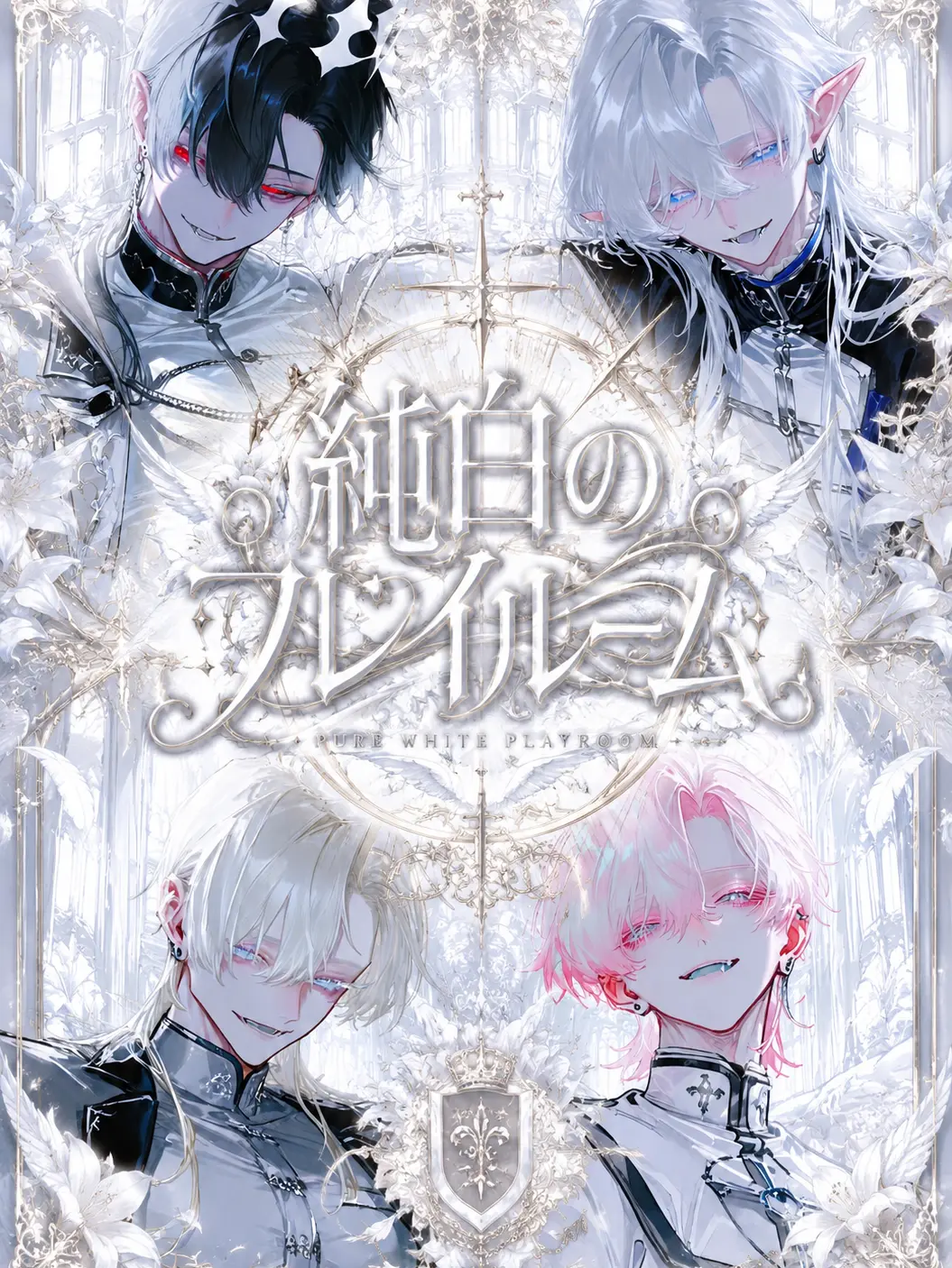 2ya_n의 ʚ純白のプレイルーム‪ɞ
