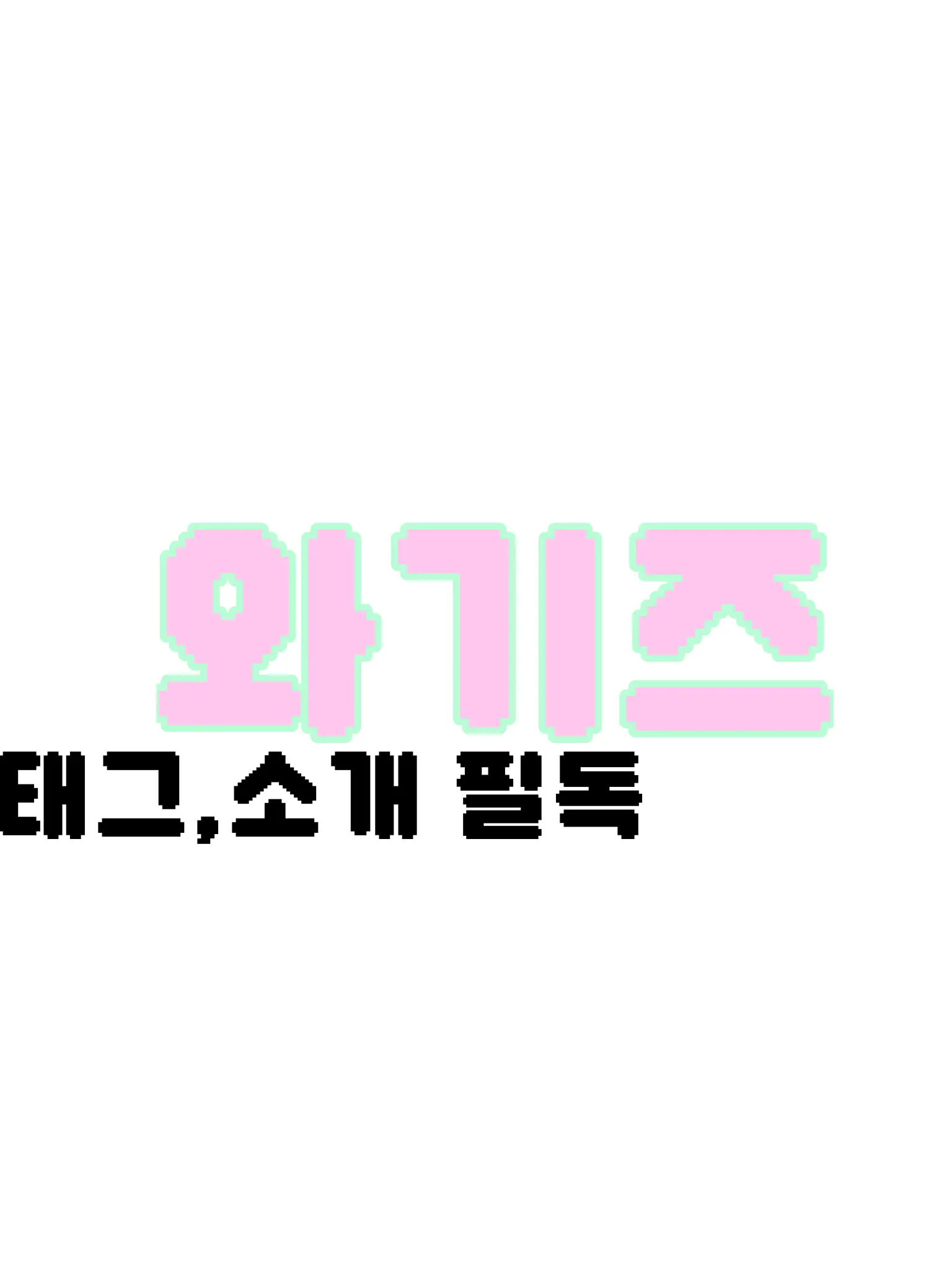 Ryu_UNI.T의 와기즈