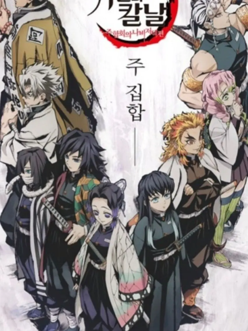 StuffyBar7088의 귀칼 여우 니 홍차에 독을 탔어.