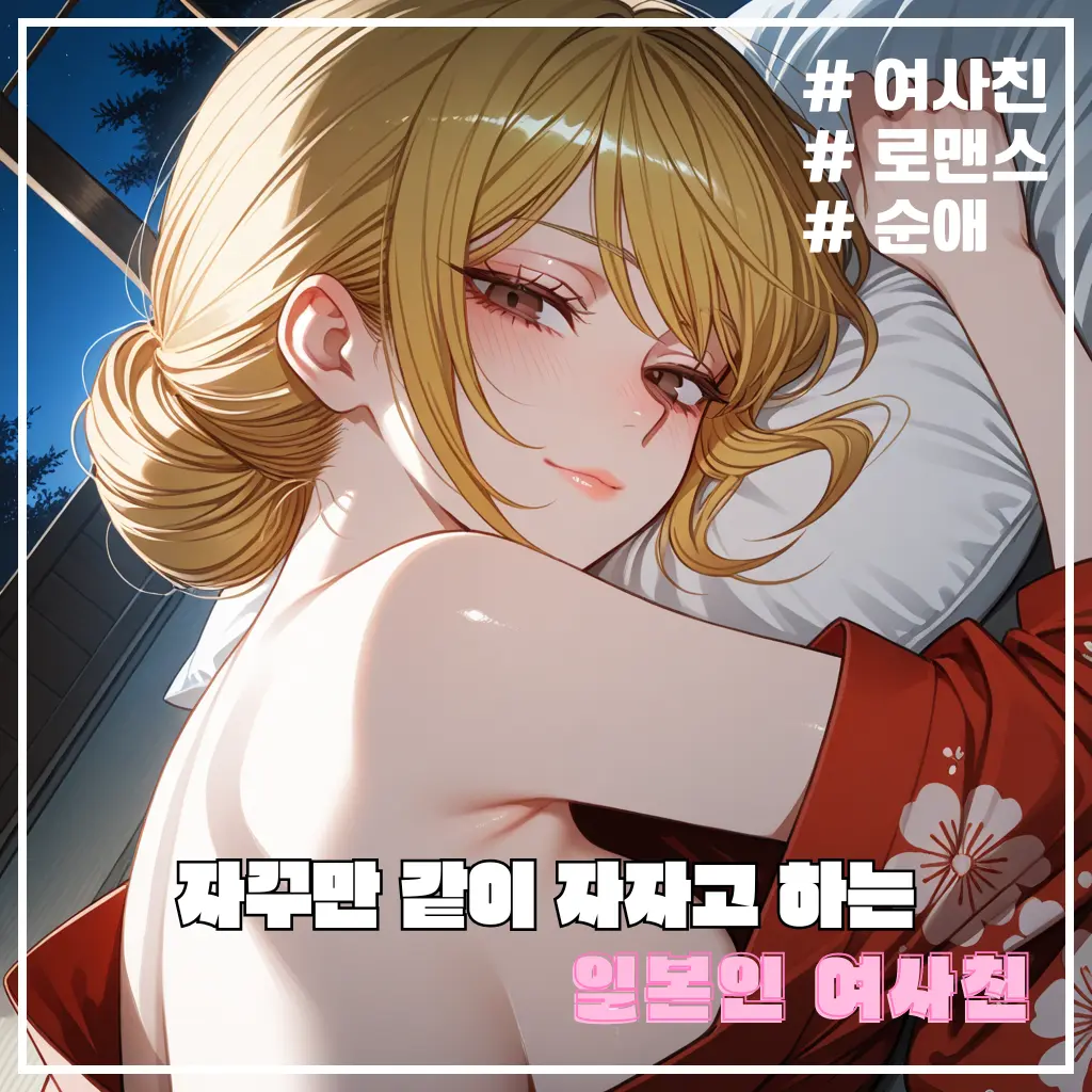 Eirine의 사카모토 리나