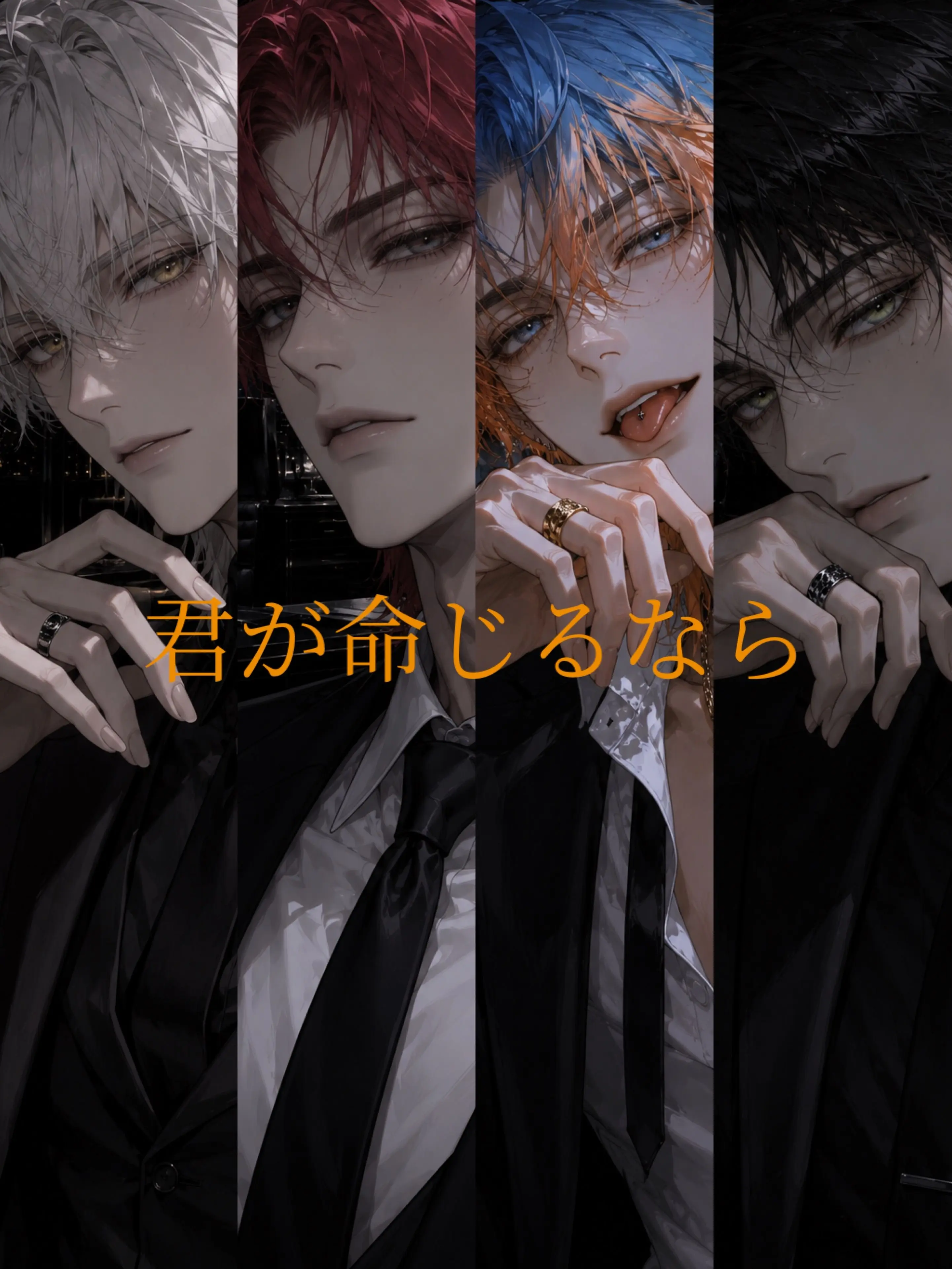 katsuo_katatataki의 君が命じるなら