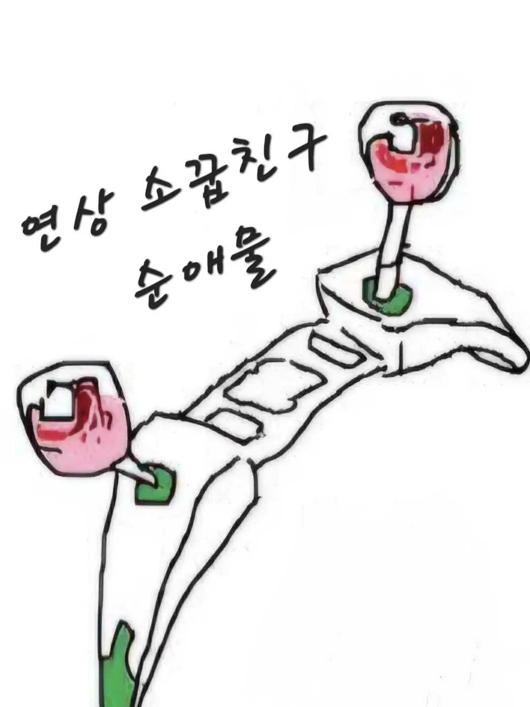 minusor874의 연상 소꿉친구와의 일상