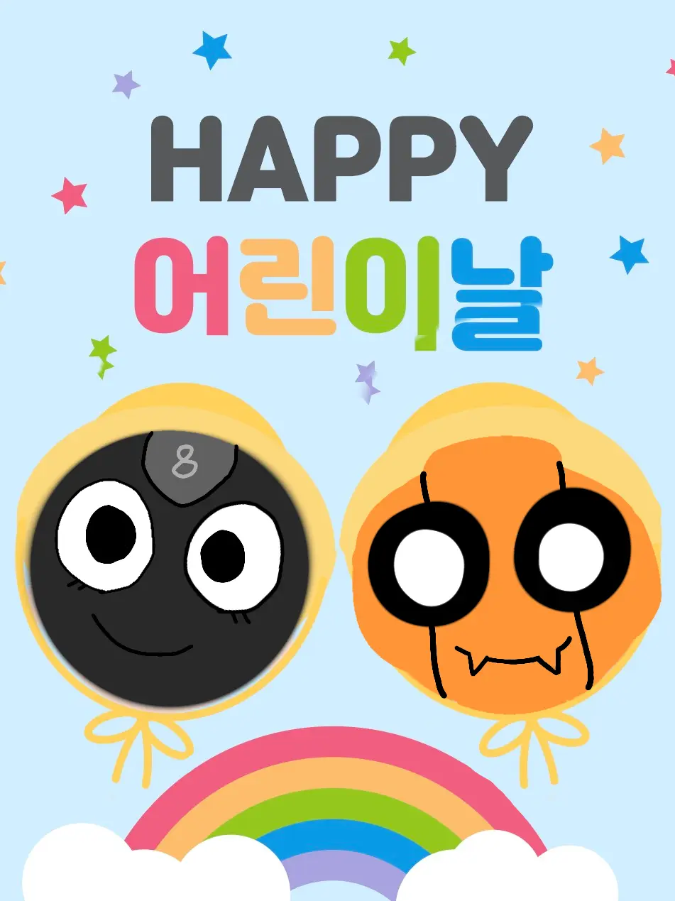 __.-_.__-..._-__..-.._의 어린이날(많이 늦은)