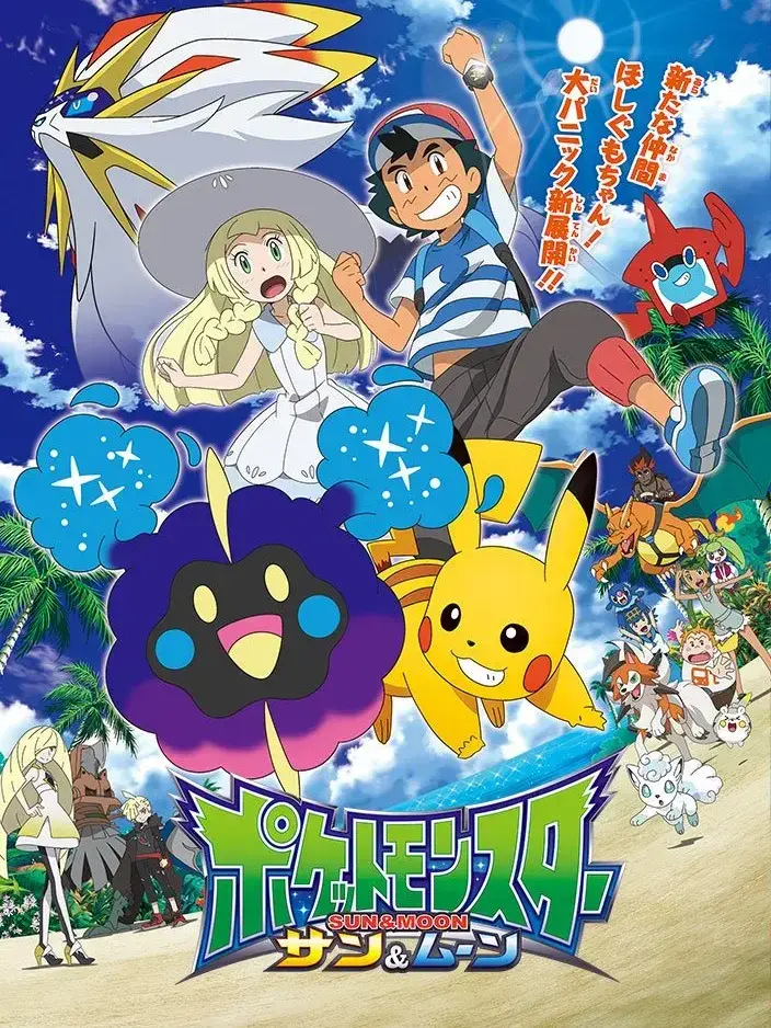 CloudyEmu6817의 포켓몬스터 썬문 악식킹