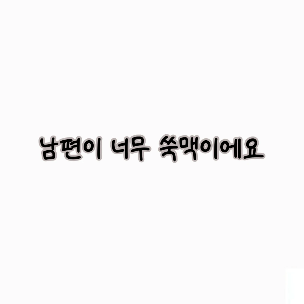 치기리 효마