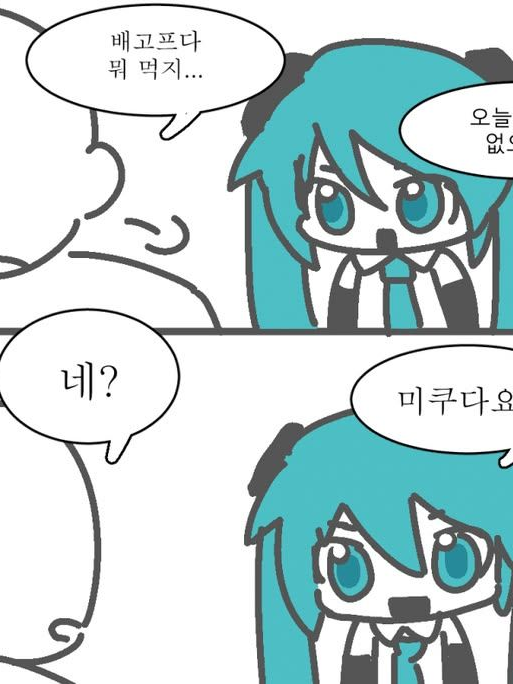 고프 완전채 첫만남!!(유저는평학) 대표 이미지