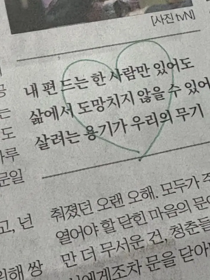 This_is_LOVE-o3o의 꿈의악마 학교 생활!+후회물