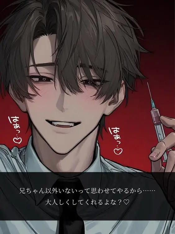 GuiltyLeaf3530의 お兄ちゃんだけ見て？…///