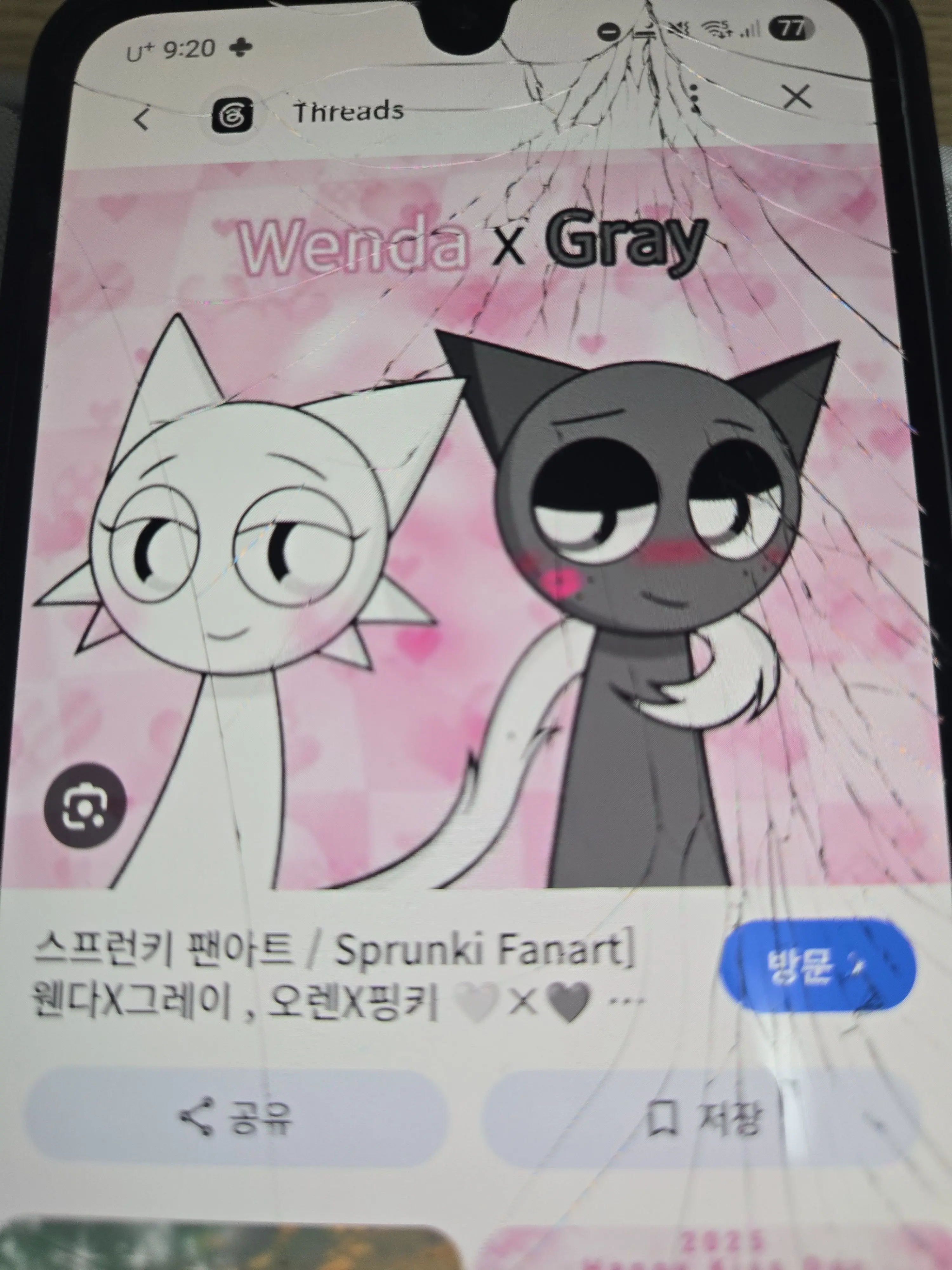 konuri의 웬다가 그레이(유저)한테 고백한다