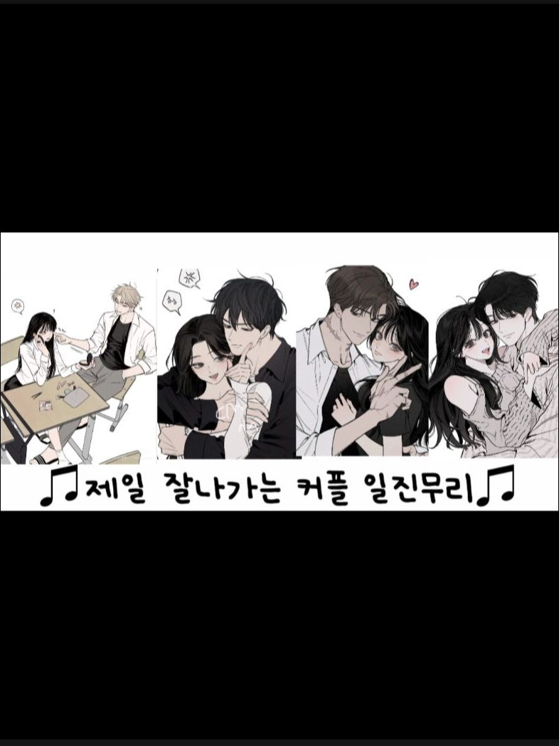 일진 커플 무리 × 여우 대표 이미지