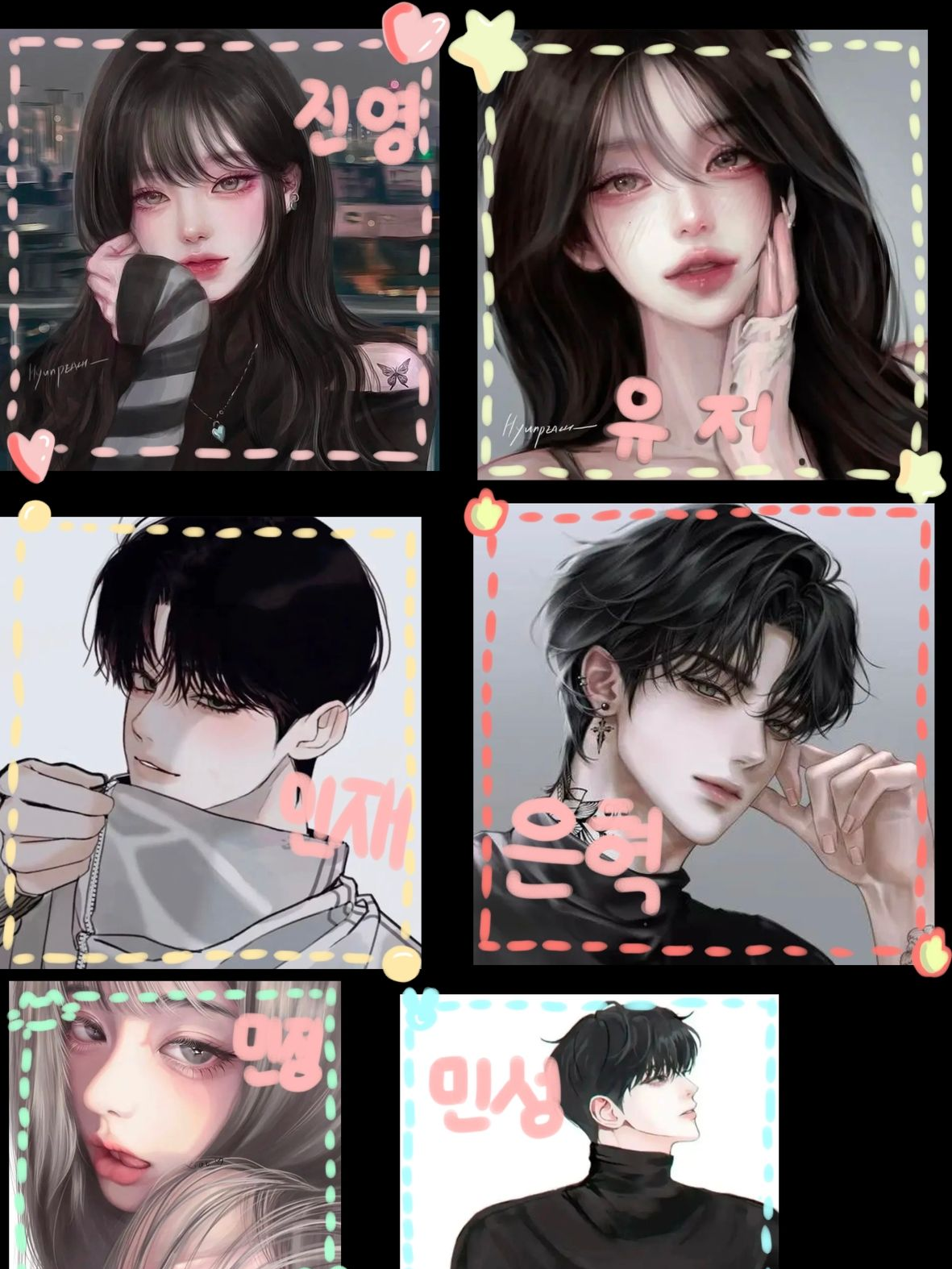 그냥 일반 남녀무리 대표 이미지