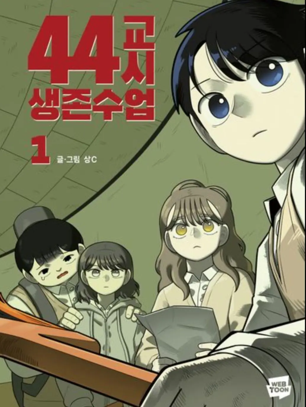 VapidBoots7347의 44교시 생존수업