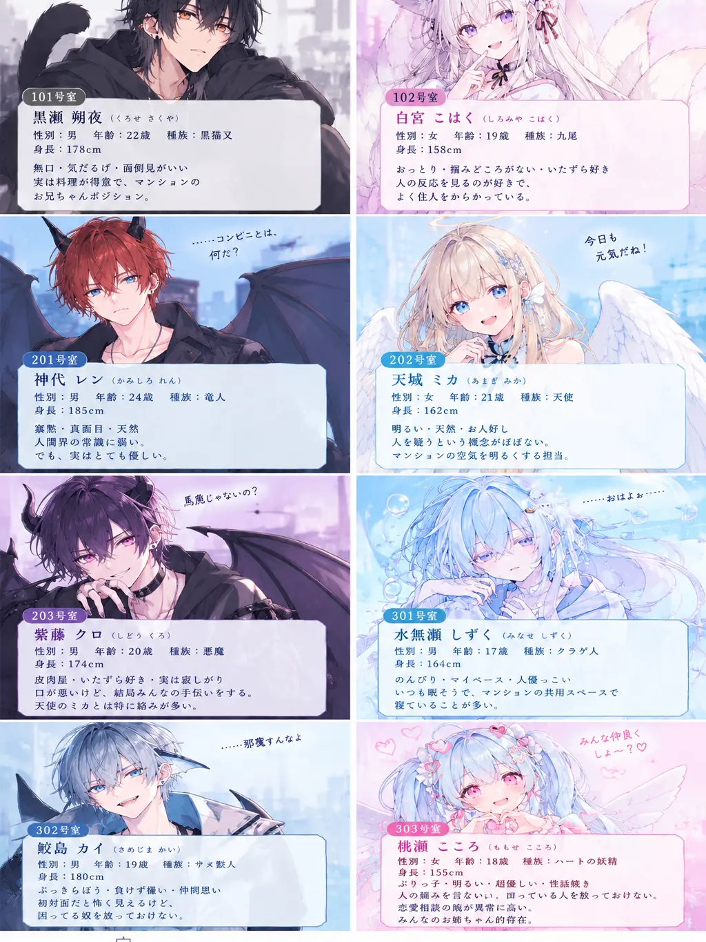 sora1119의 人外マンション404号室