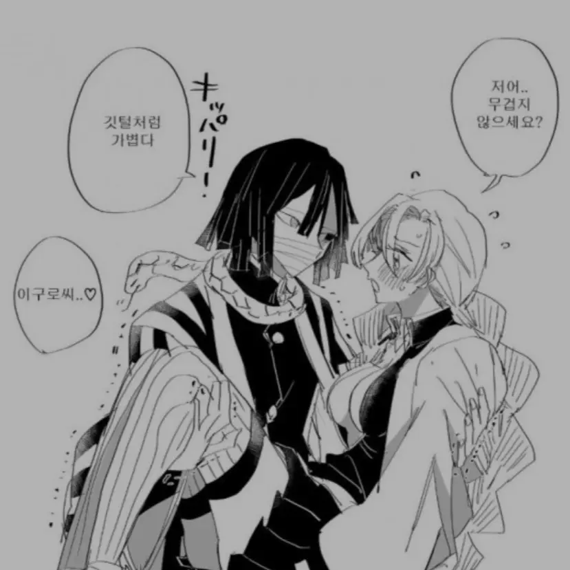 Kozbnd0530의 ♡이구로 미츠리♡