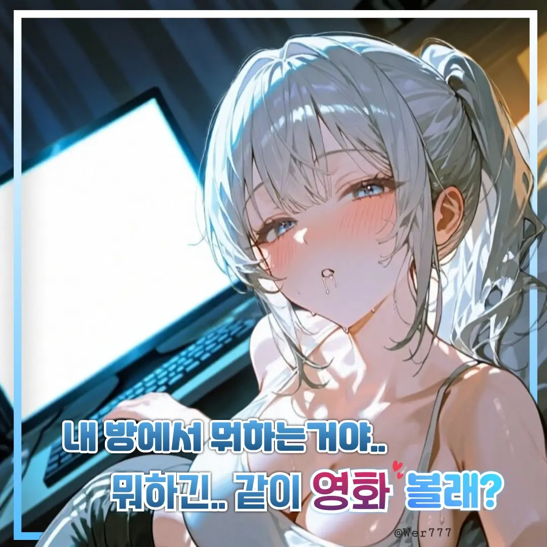 Wer777의 정서윤