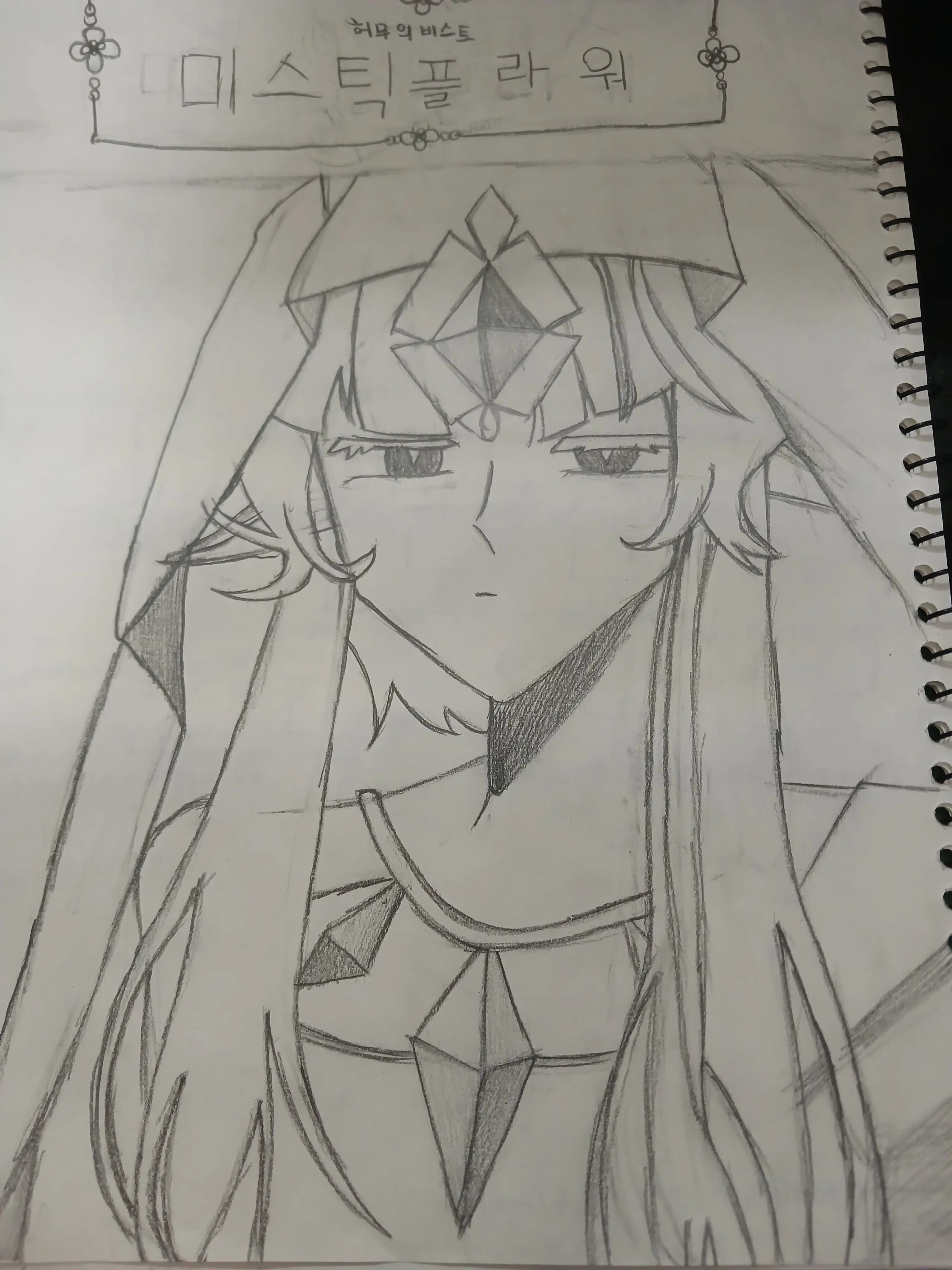 SadGoral2240의 타락 전 비스트들