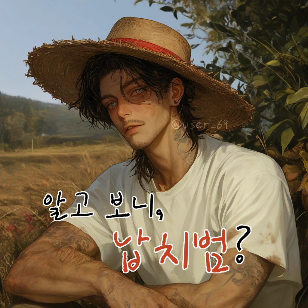 알고 보니, 납치범?