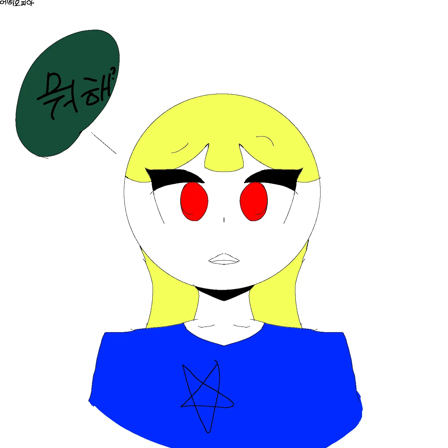 Nh123의 𝔼𝕥𝕙𝕚𝕠𝕡🇪🇹