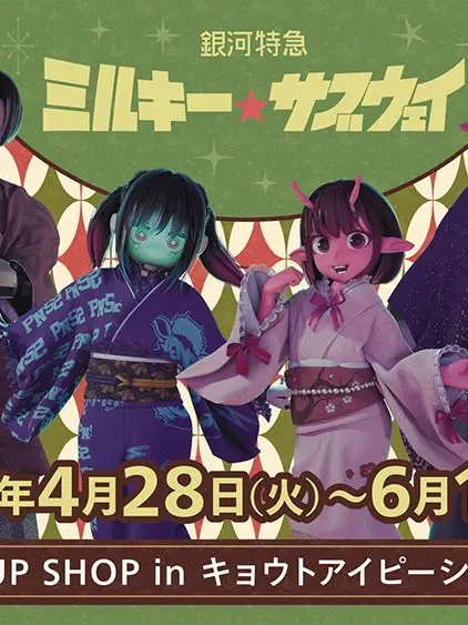 namuru1214의 ミルキーサブウェイ＋ぶりっ子