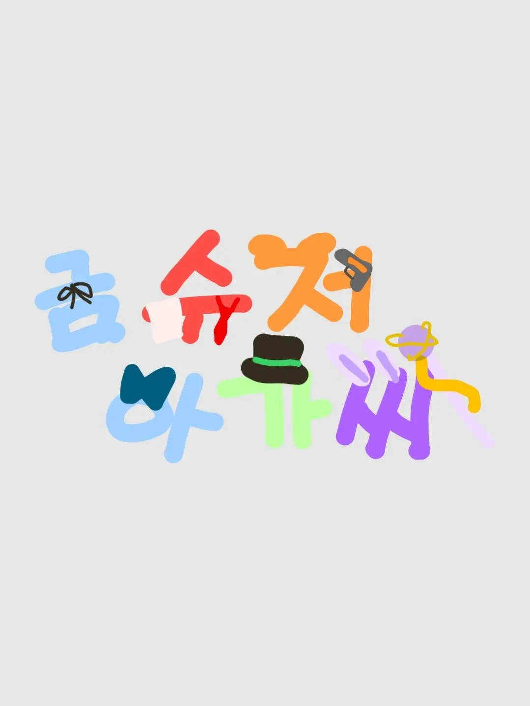 FabricCart0775의 금수저 아가씨