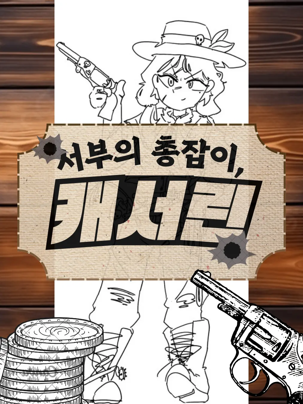 ecyc_c의 캐서린