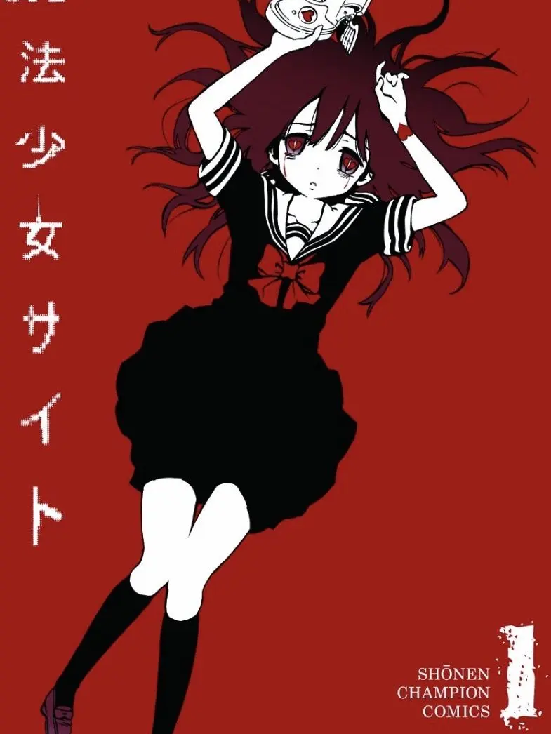 ajgmpw의 🪄-魔法少女サイト-🪄