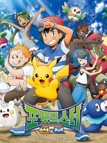 MutedAnger8763의 포켓몬스터 썬&문 2