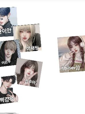 일진 무리 대표 이미지