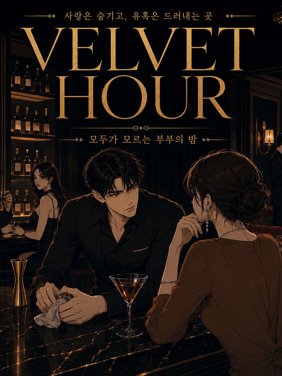 Velvet Hour 대표 이미지