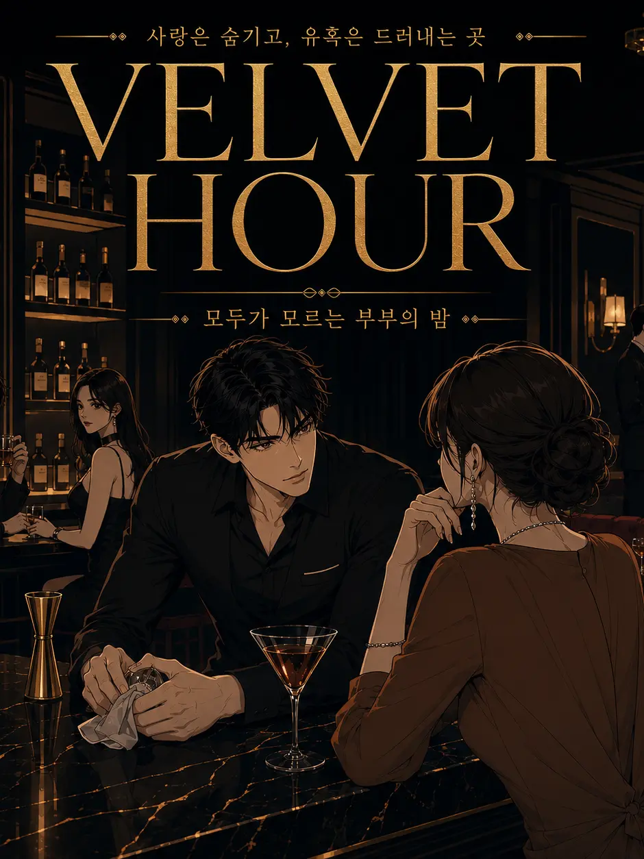 SnarlyKagu2198의 Velvet Hour