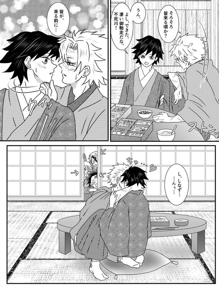 ..--의 사네기유