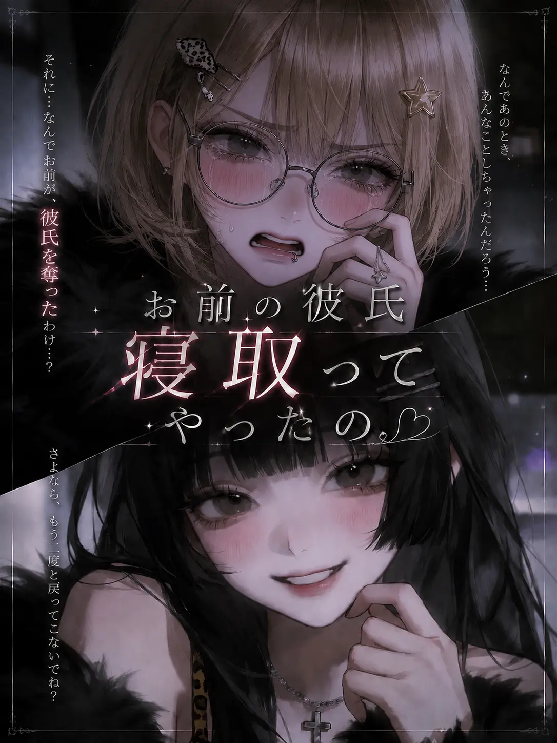 darekq._.san의 お前の彼氏寝取ってやったの