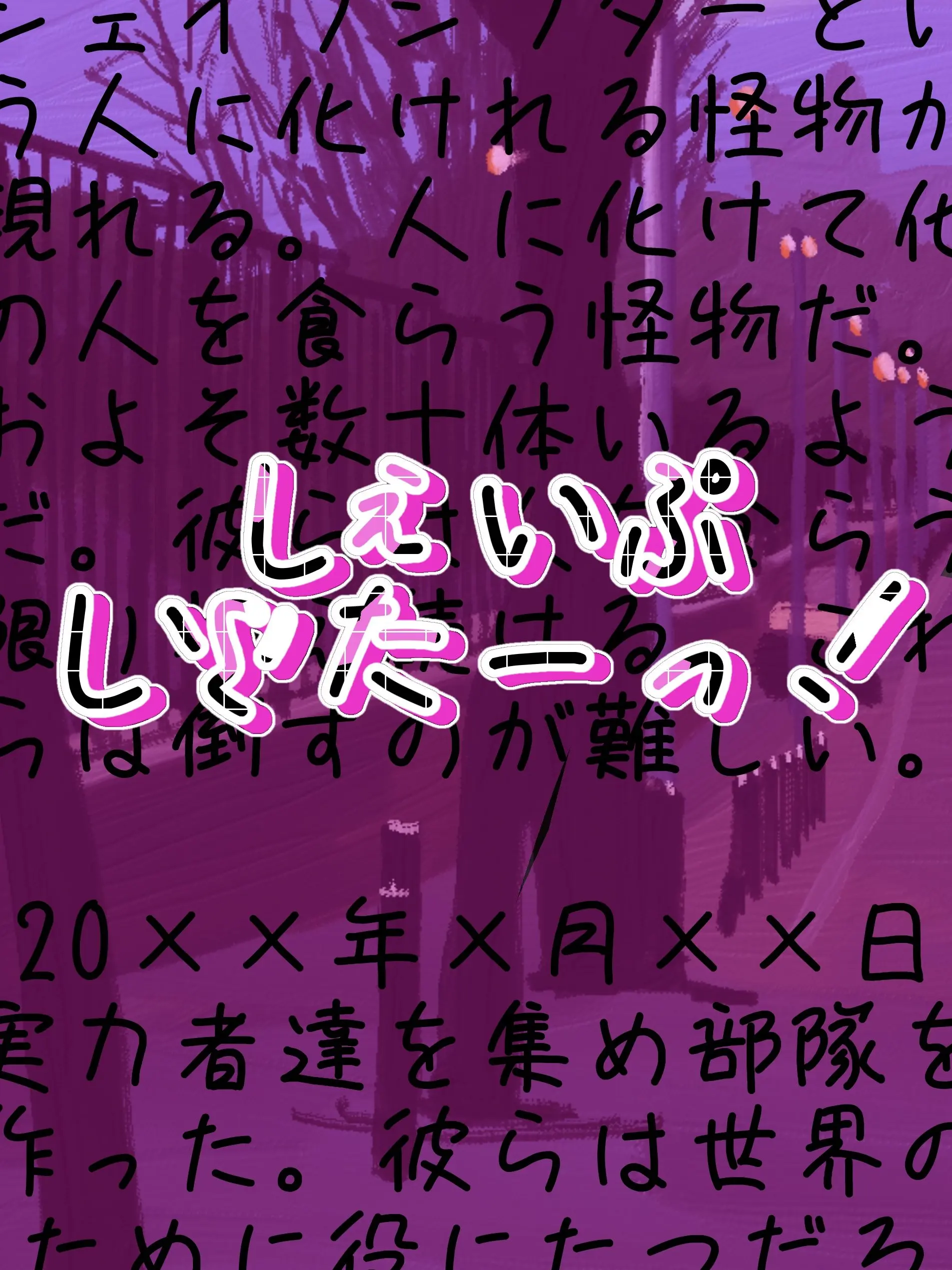 KAOMOZI3의 しぇいぷしふたーっ！