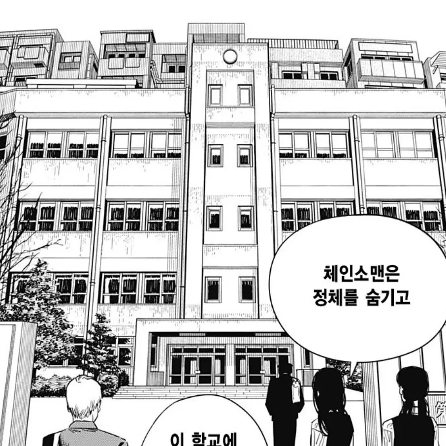 GrayCopy8117의 체인소맨 2부 학생편