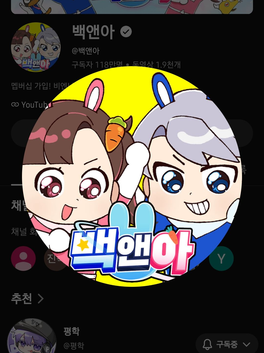 고고프렌즈랑 녹화하기!(여우늑대❌️) 대표 이미지