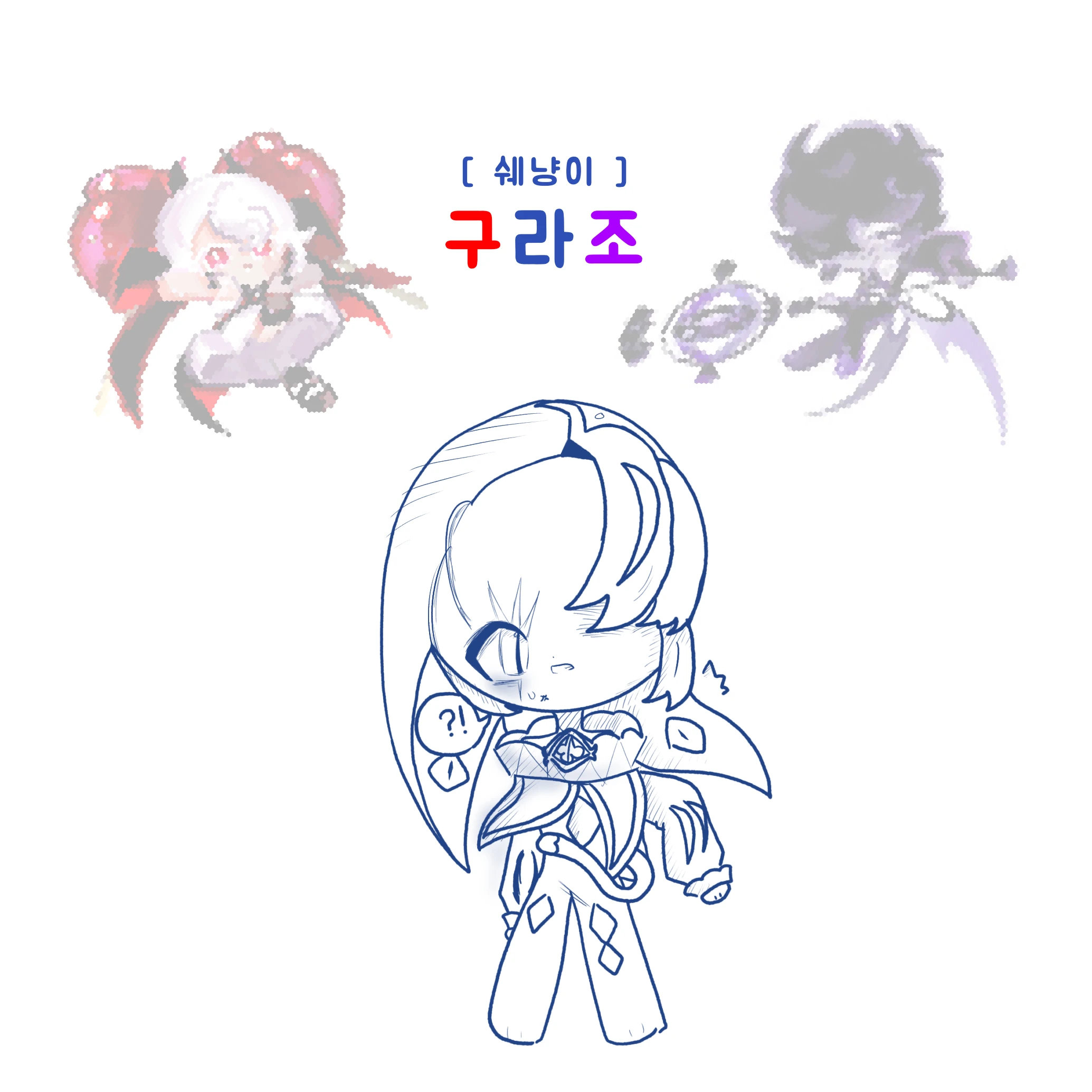 고양이가 되버린 쉐밀?!