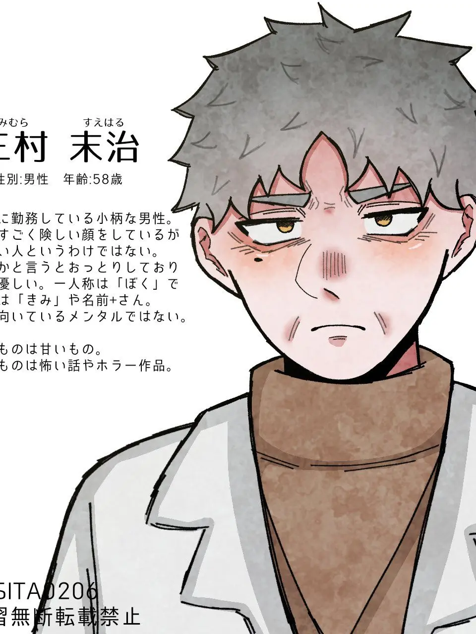 DosukoiSango의 先生聞いて！