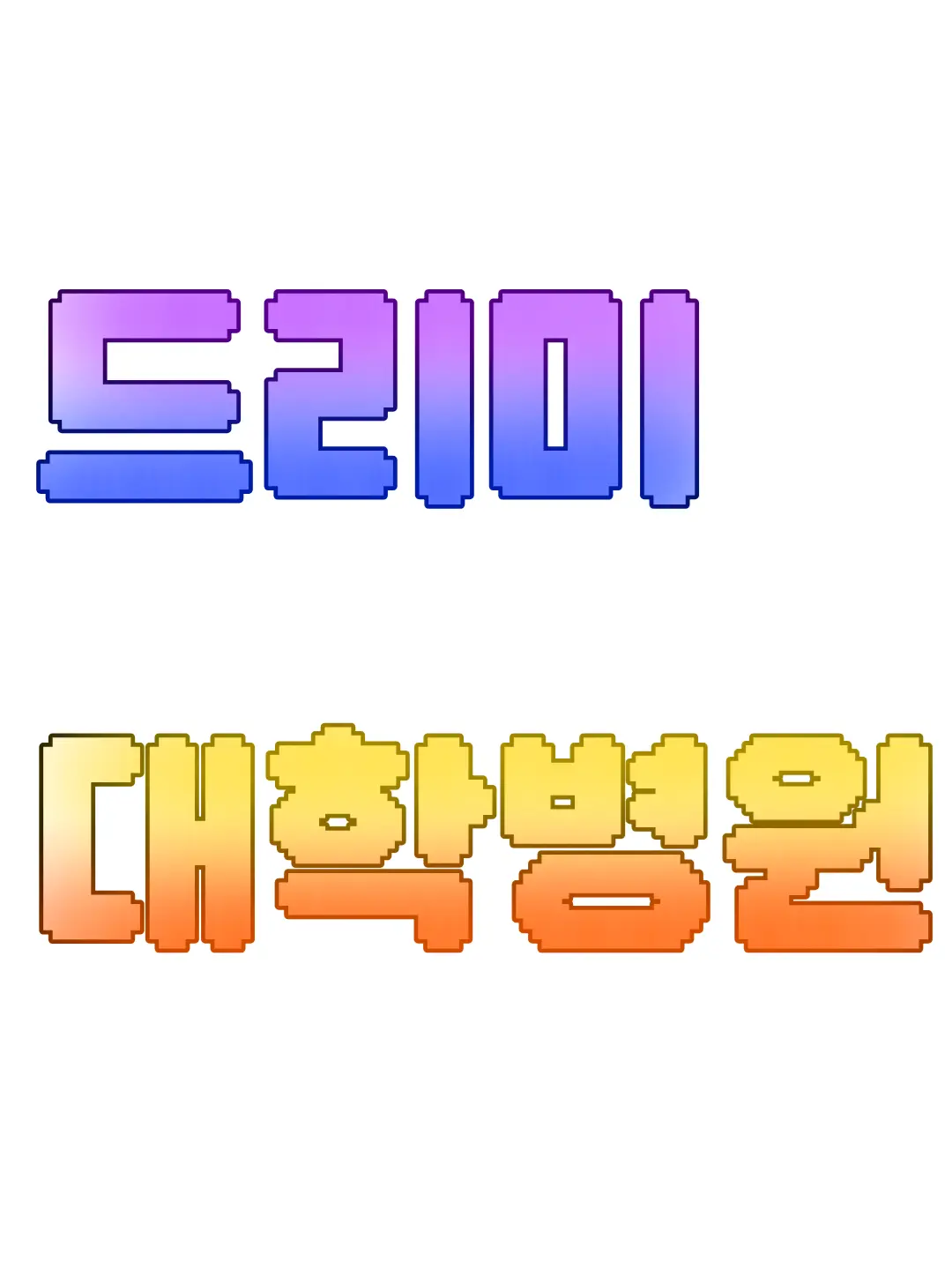 dorai_rai의 " 자 다음 환자분 ~ "