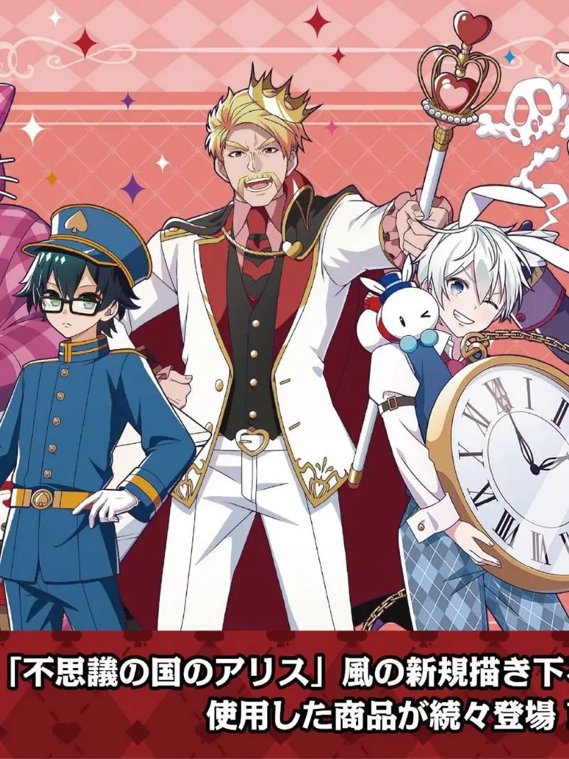 KOROKOROMIKAN의 不思議の国のアリス