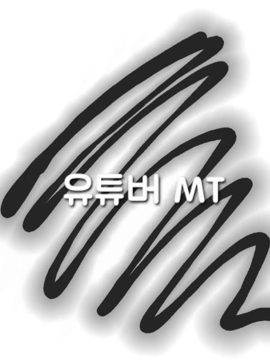 MurkySwipe3982의 유튜버 MT[여우]