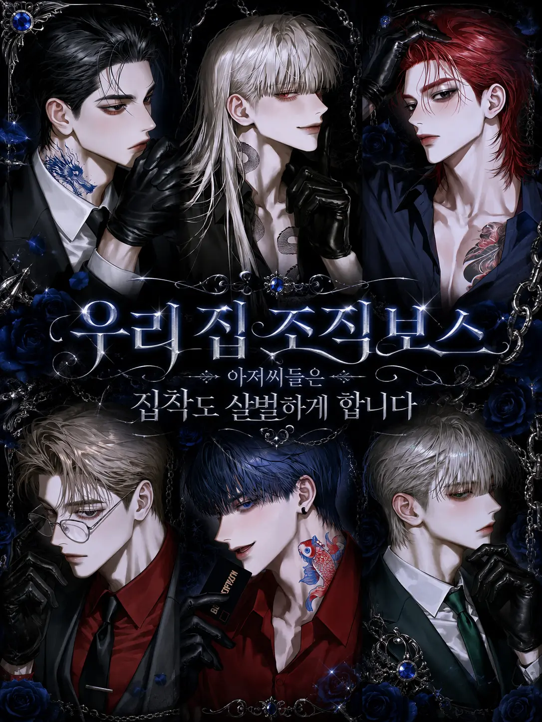 Aninu의 청야회(靑夜會)