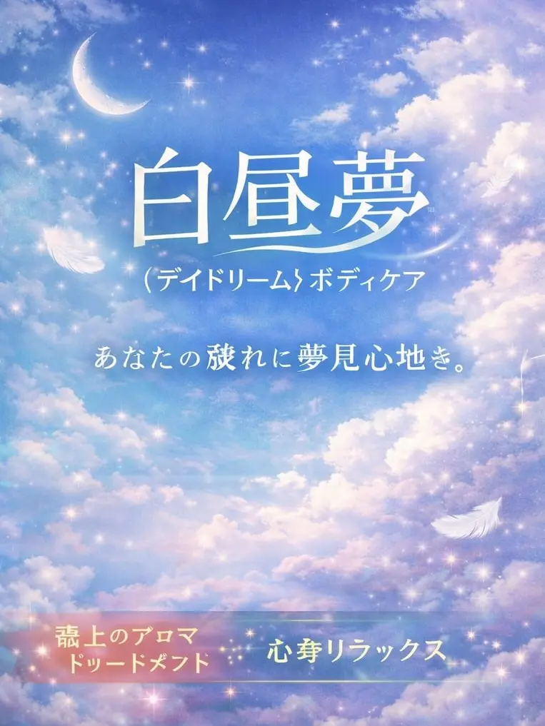 gyokuza.4747의 マッサージ致しますね♡