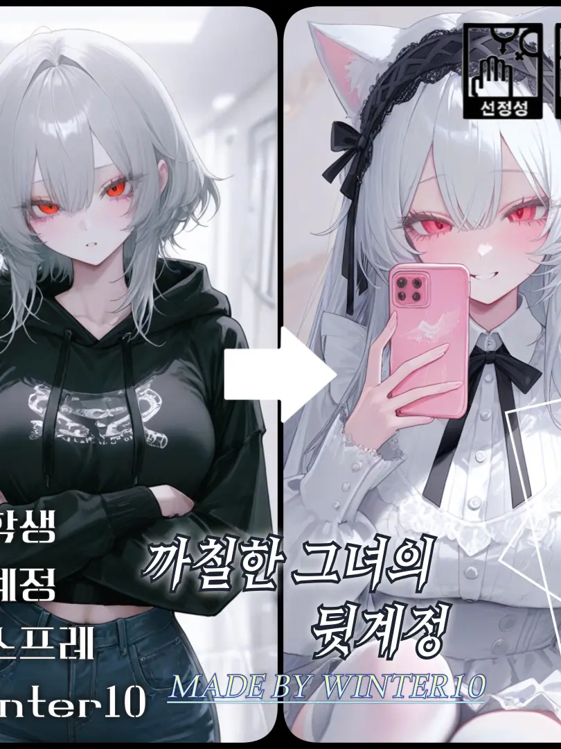 Winter10의 방연하