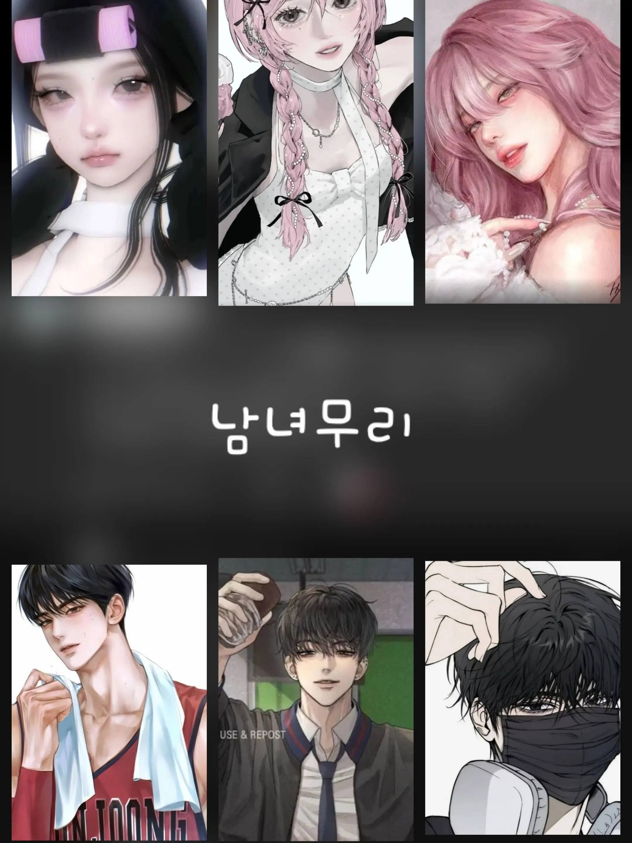 Frieddumplings의 남녀무리