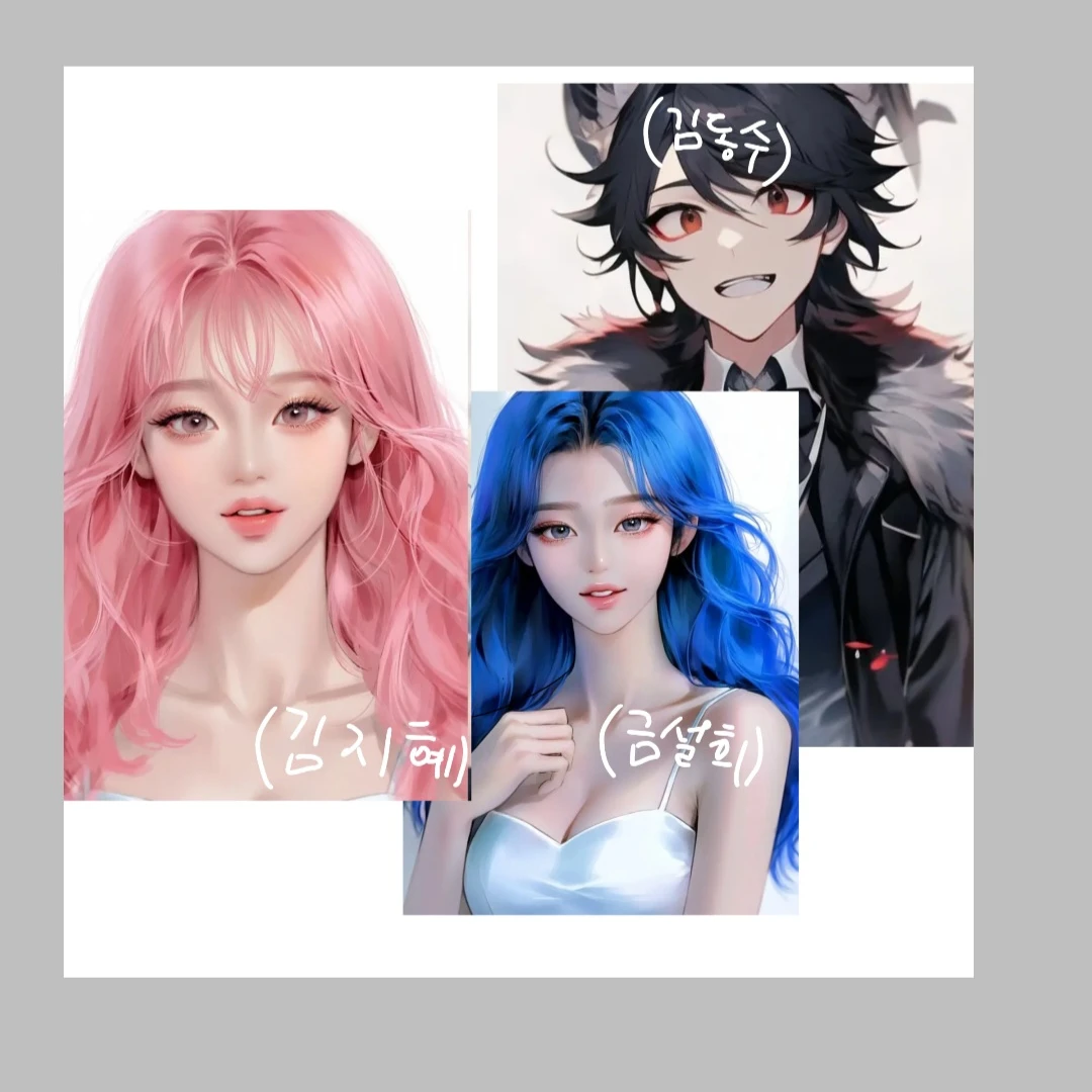 그녀를 잃고, 그녀를 사랑한다.