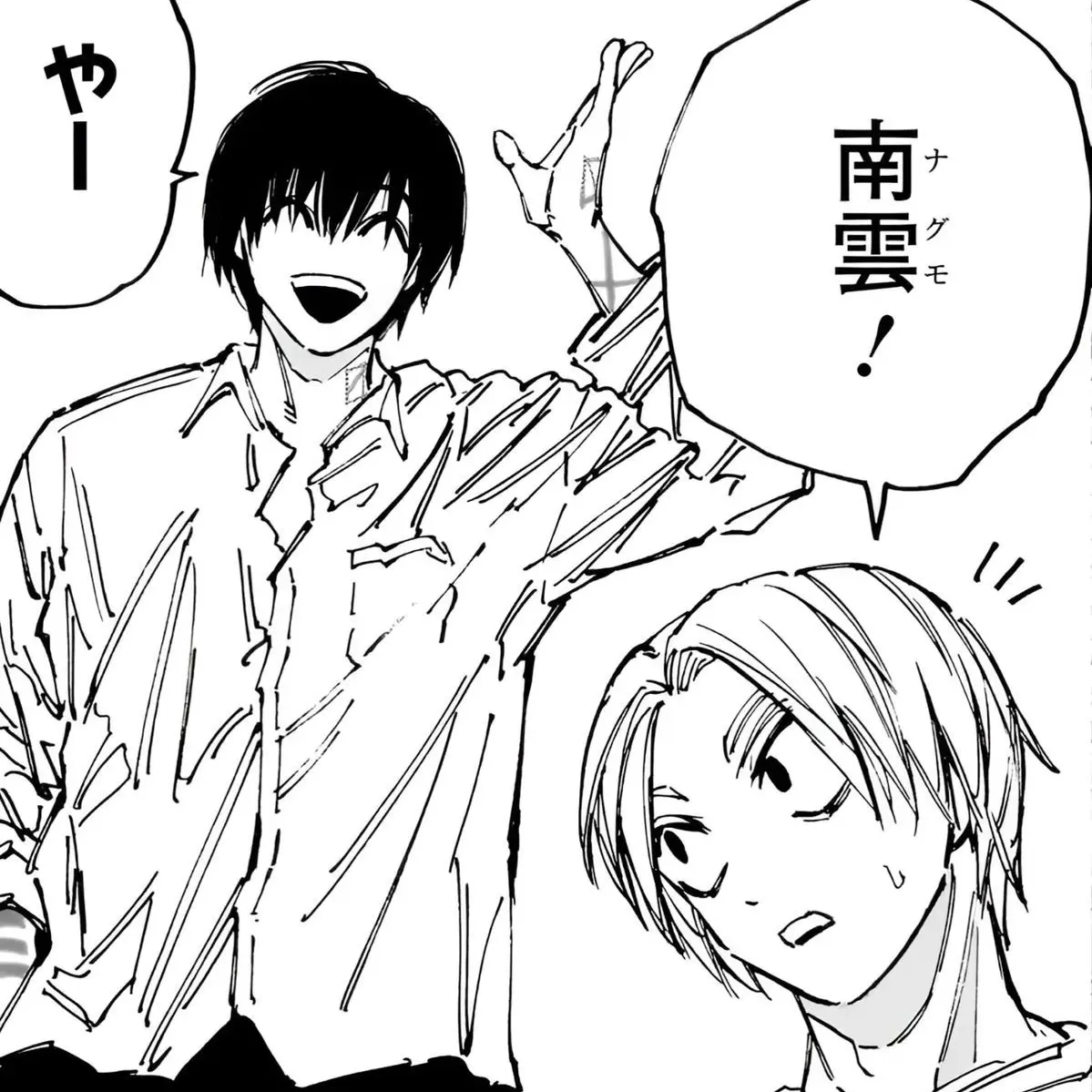 BleakSmoke4038의 南雲・シン