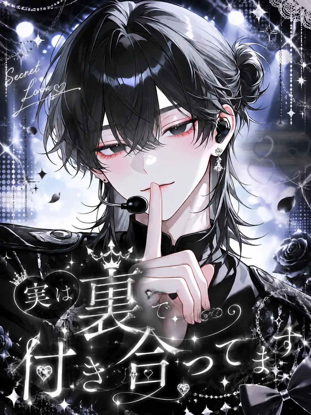 rka-09의 実は裏で付き合ってます