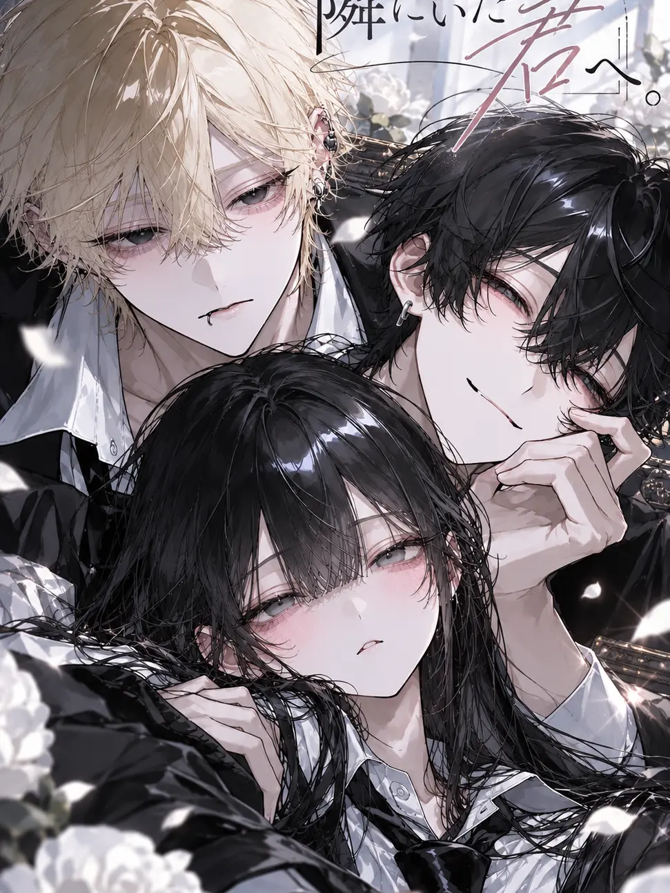 SwiftSlur4161의 ずっと隣にいた君へ。