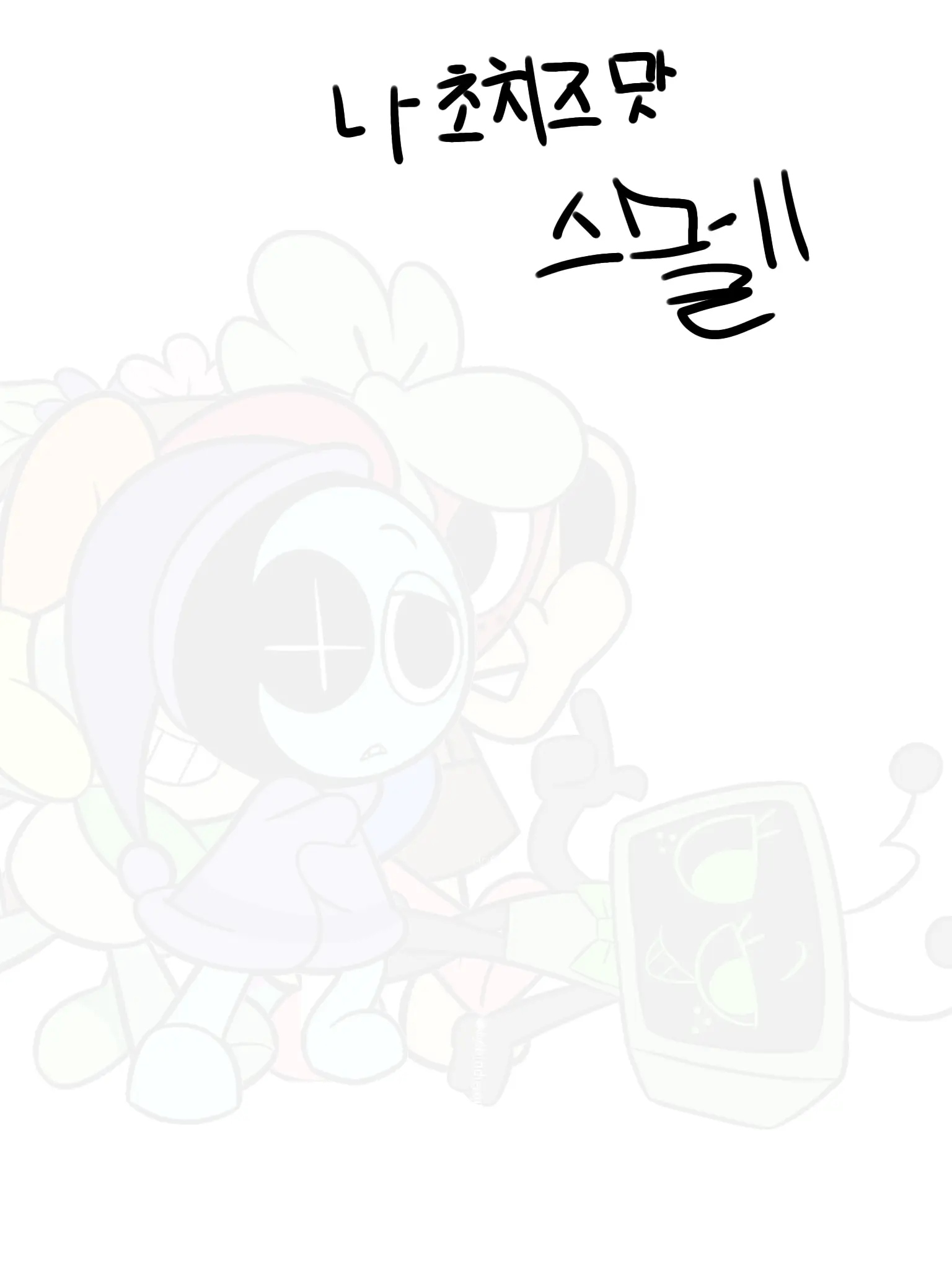 JustBean2205의 베리비전도 아님