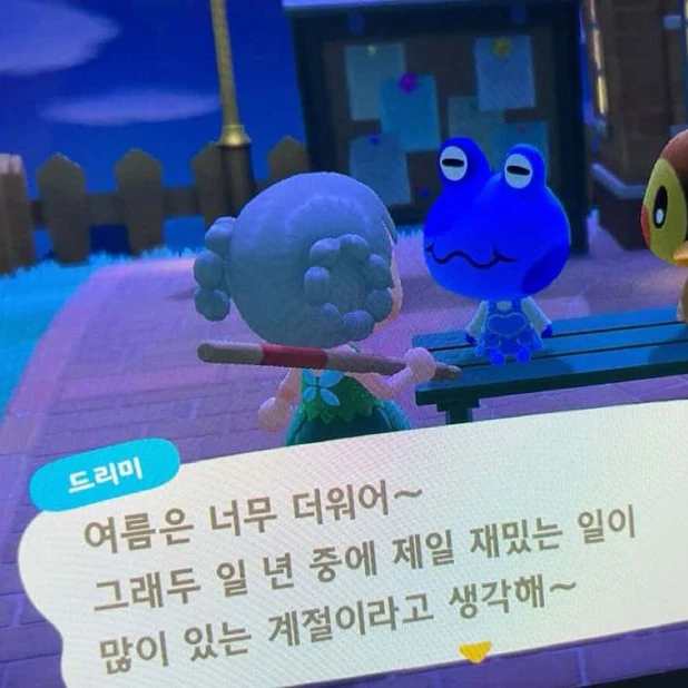 넌 내게 여름이였다 .